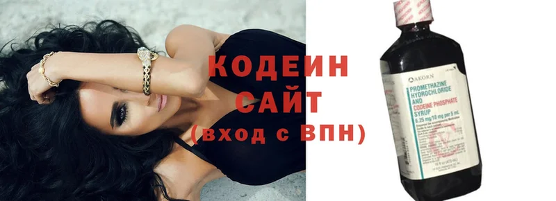 Кодеиновый сироп Lean напиток Lean (лин)  Красноперекопск 