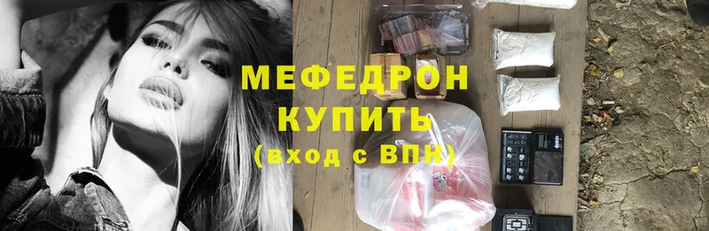 МЯУ-МЯУ mephedrone  дарнет шоп  Красноперекопск 