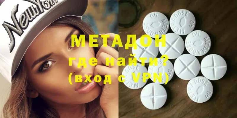 наркотики  Красноперекопск  МЕТАДОН methadone 